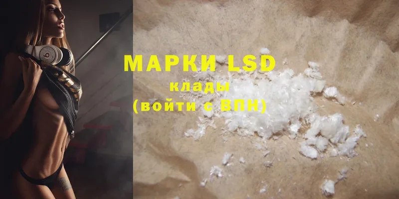 LSD-25 экстази кислота  Заринск 